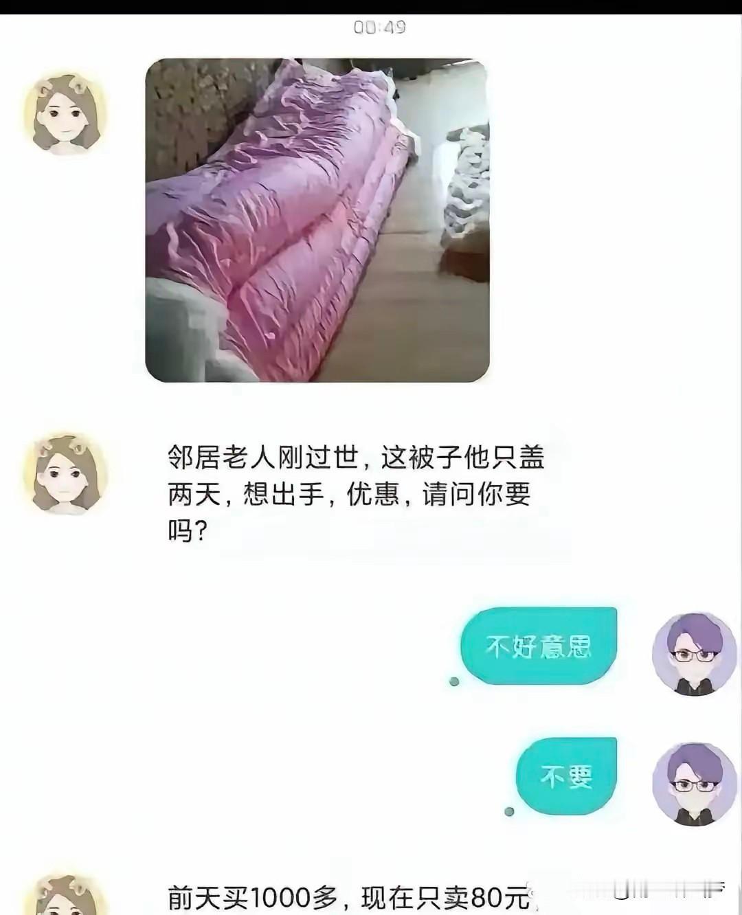 这是什么操作？真离谱竟然还有人答？