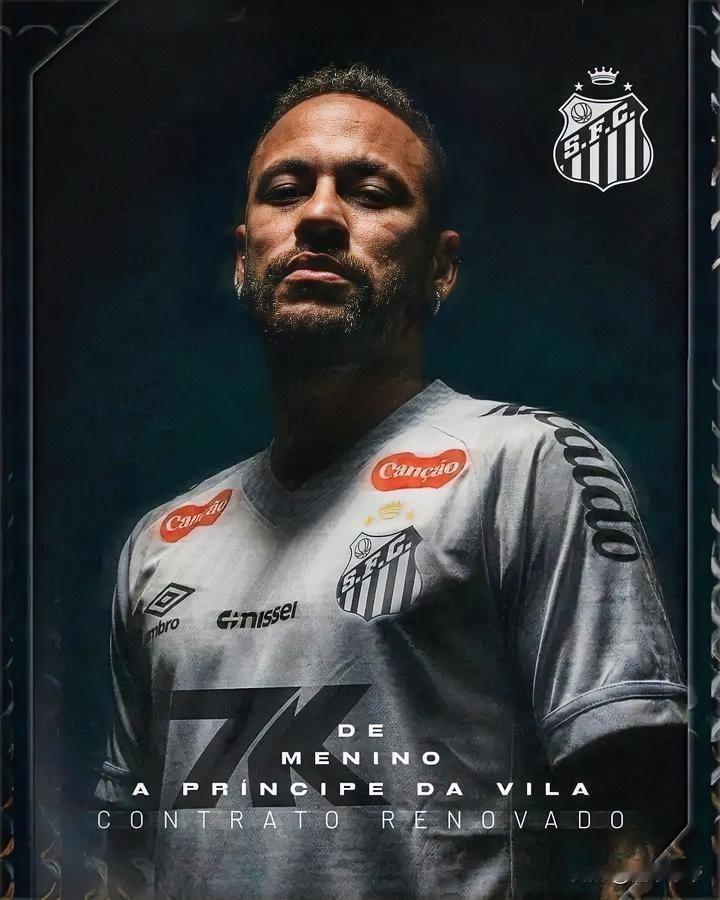 只想为国家队再战世界杯，内马尔官宣与桑托斯续约一年!刚刚，巴甲俱乐部桑托斯官