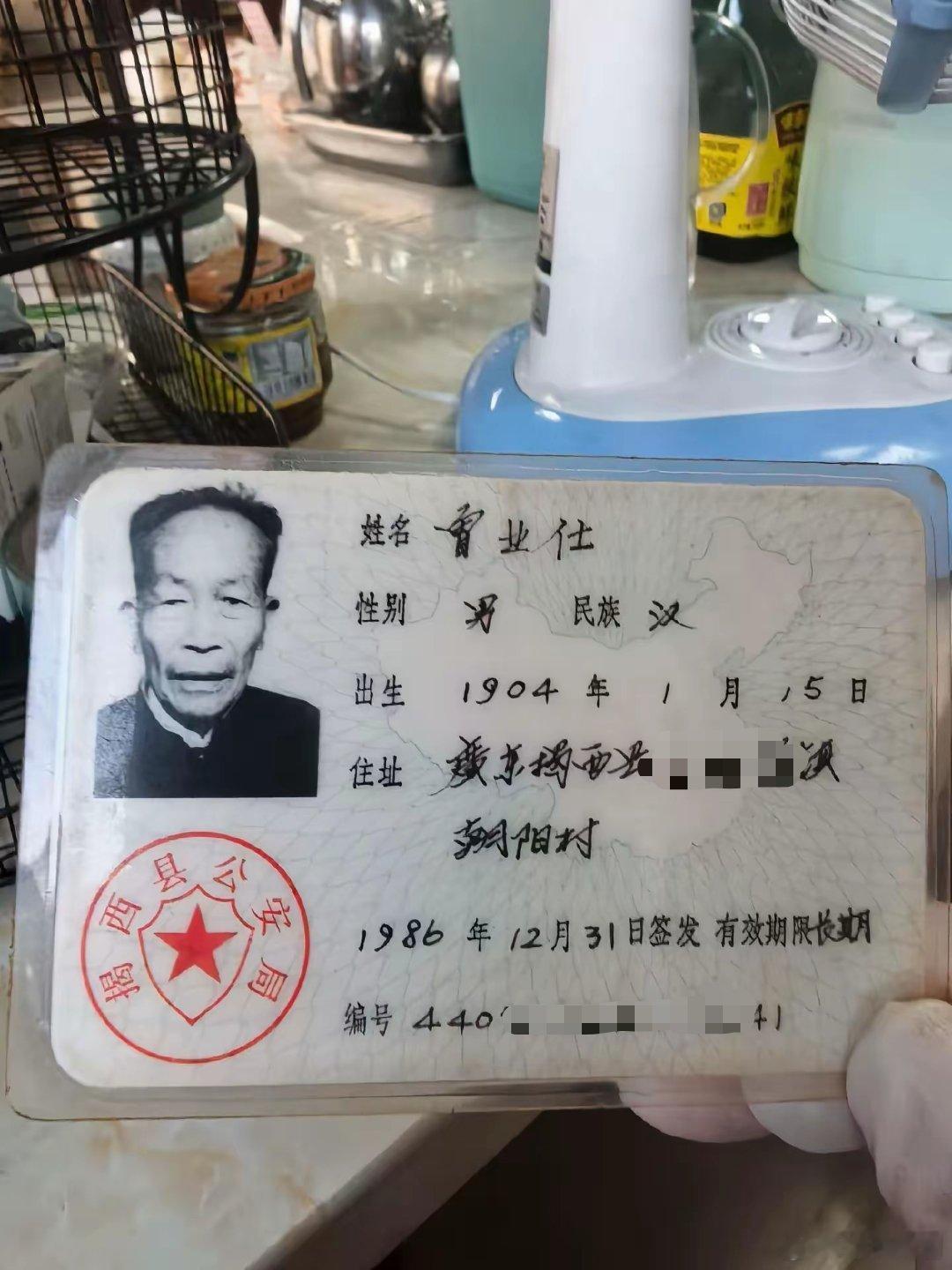 清朝出生的人，竟然也用上了身份证。