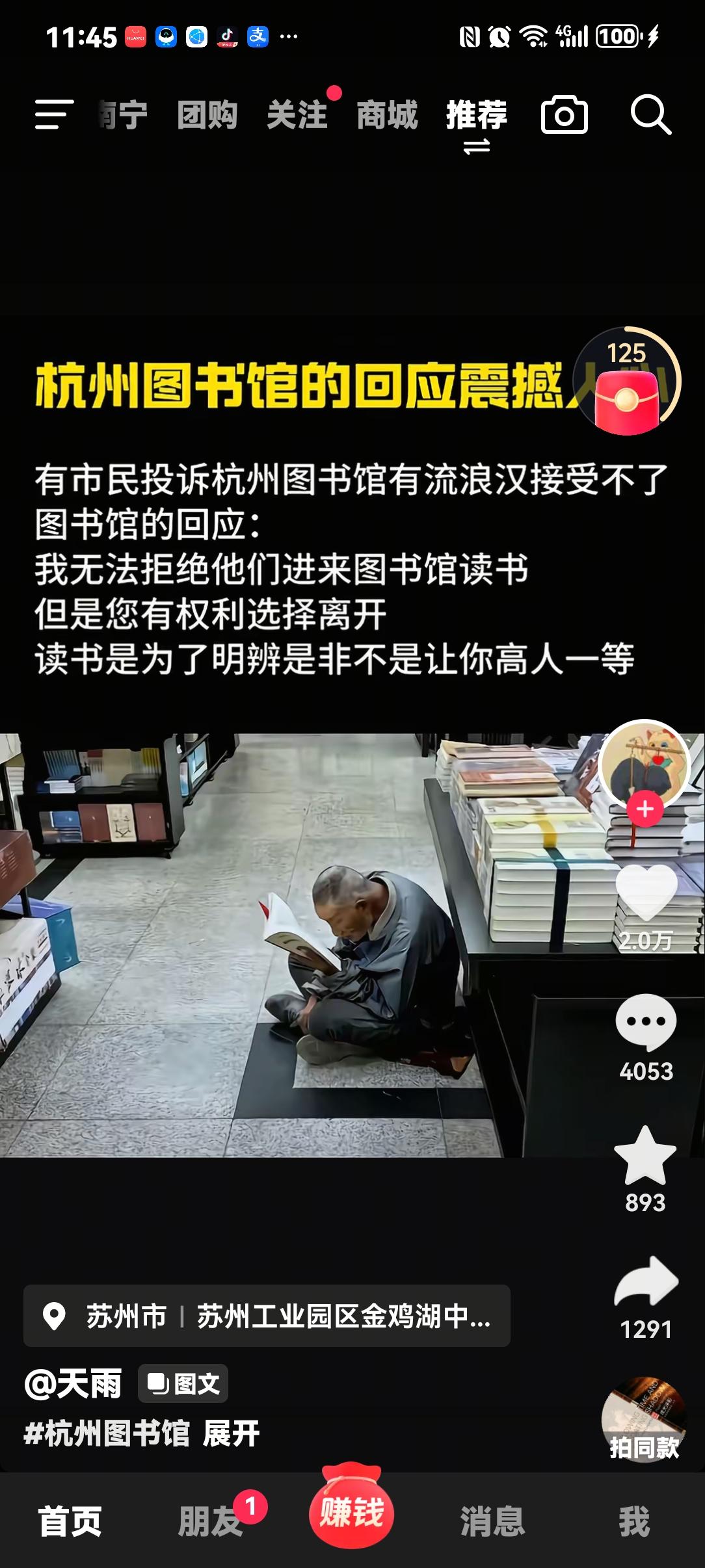 读书何用？万般皆下品，惟有读书高。读书是让你辨明是非不是让你高人一等，今年最