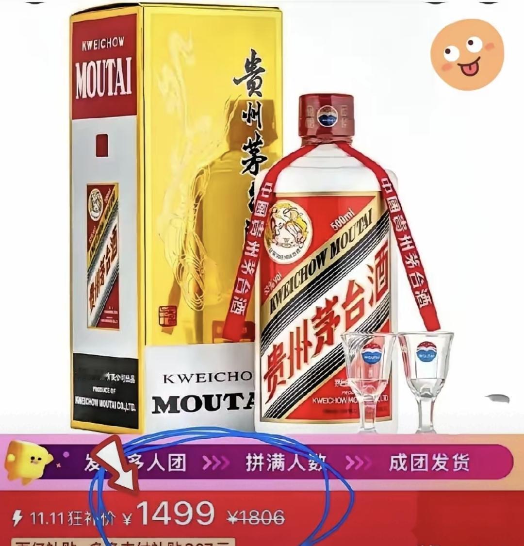 最近网上大家都在传，飞天茅台价格跌到1499了。很多之前花2200甚至更高买的人