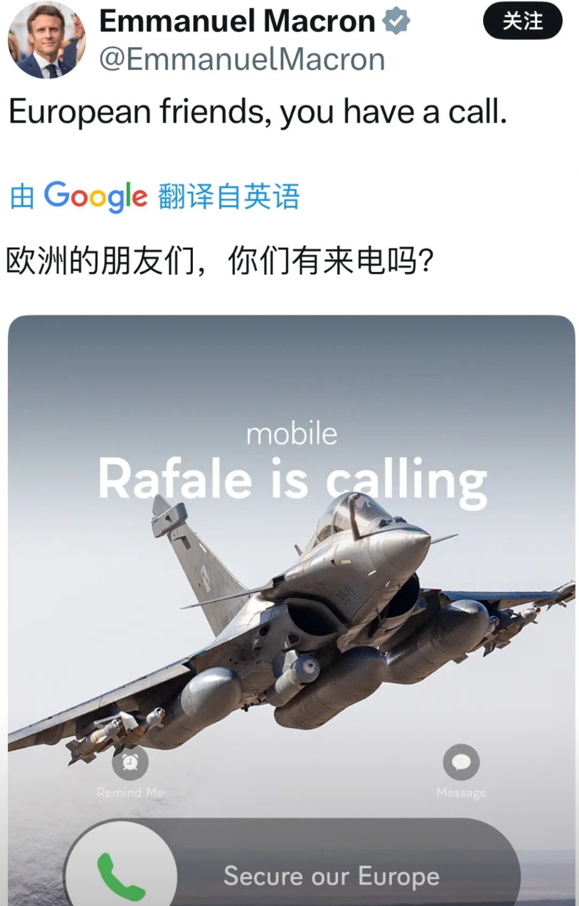 法国总统马克龙发出一张“阵风”战斗机的照片，上面写着“阵风”战斗机在呼叫，守护我