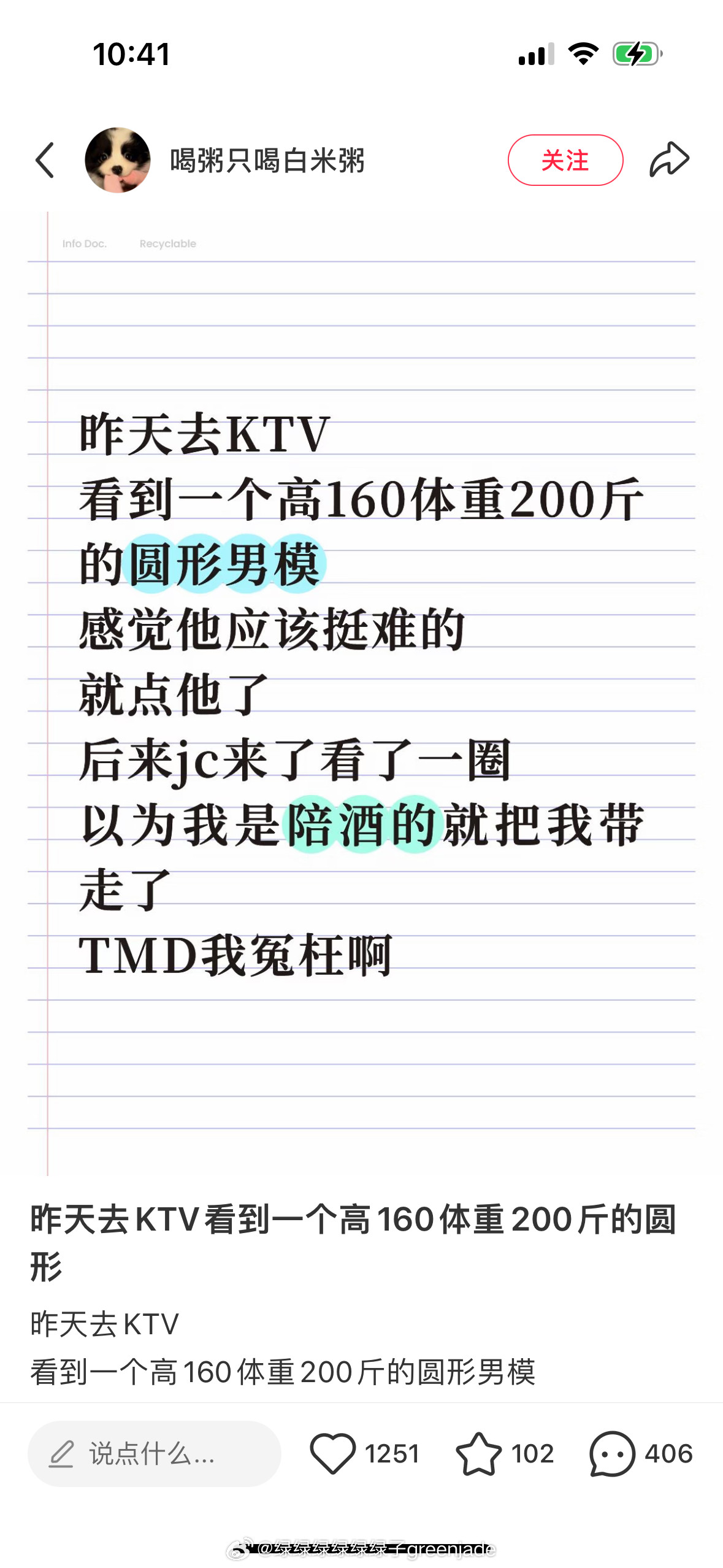哈哈哈哈哈哈哈哈哈人心中的成见是一座安禄山​​​