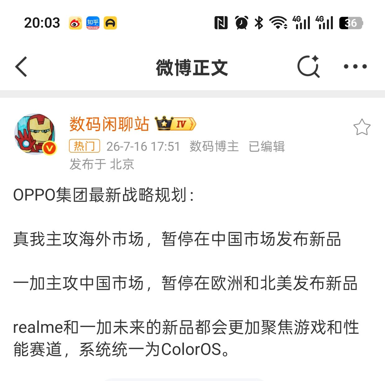 今年大家的压力都挺大的，魅族基本上已经确定不再发布新品，会逐渐淡出我们的视野！