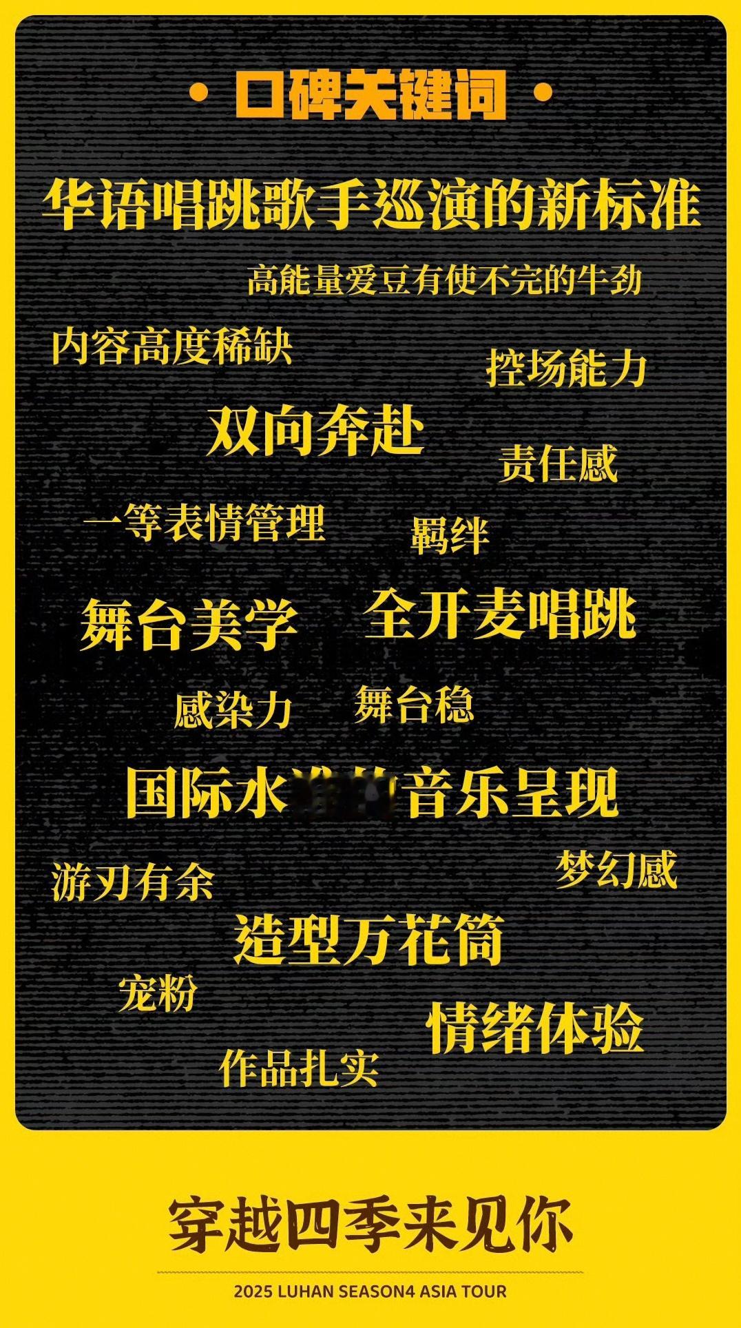 鹿晗牛逼鹿晗四巡演唱会牛逼​​​