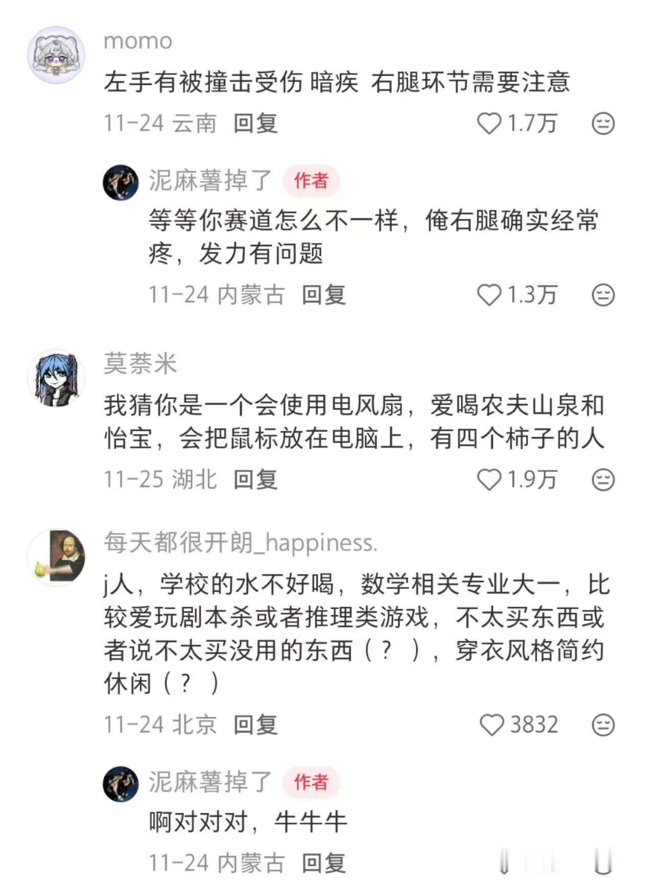 一张宿舍照片能暴露多少信息？