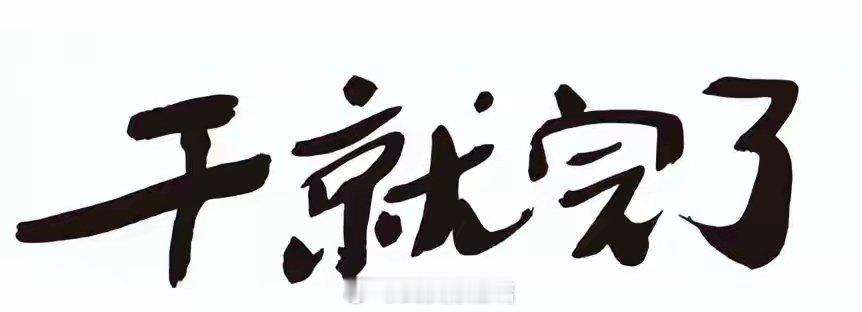 准到吓人的看盘技巧1.先划重点：两个黄金入场时间点一定要记牢！早上9:37-