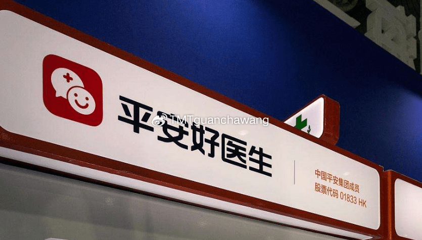 平安好医生累亏70亿, 却慷慨分红百亿, 背后逻辑何在?