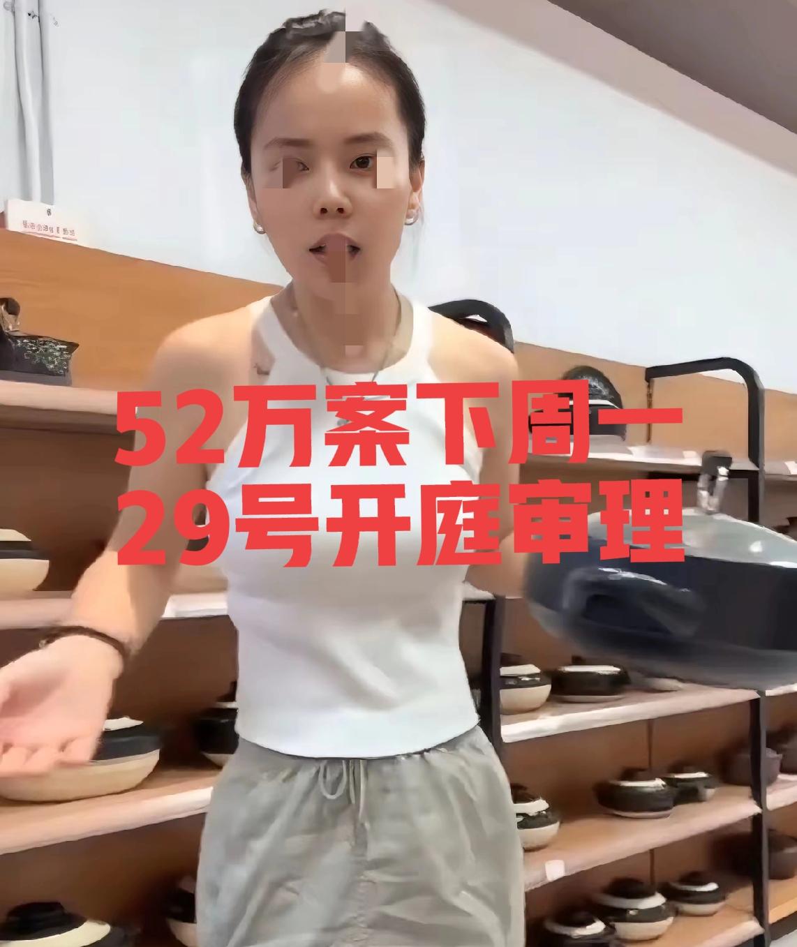 29号52万案开庭审理，从时间安排来看，有可能。你们看，29号周一上班就开庭，3
