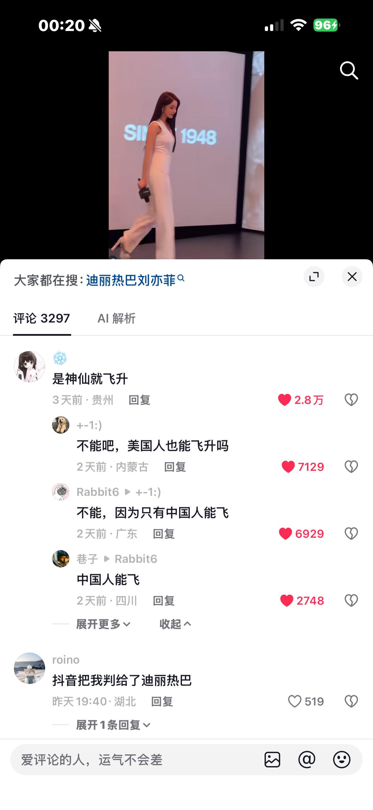 笑飞了呃！