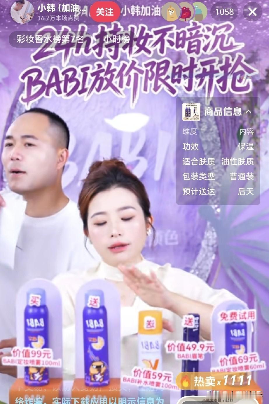 看看我这是刷到谁的直播了，乍一看这一百级美颜都没认出来，大周五的她是老师没上