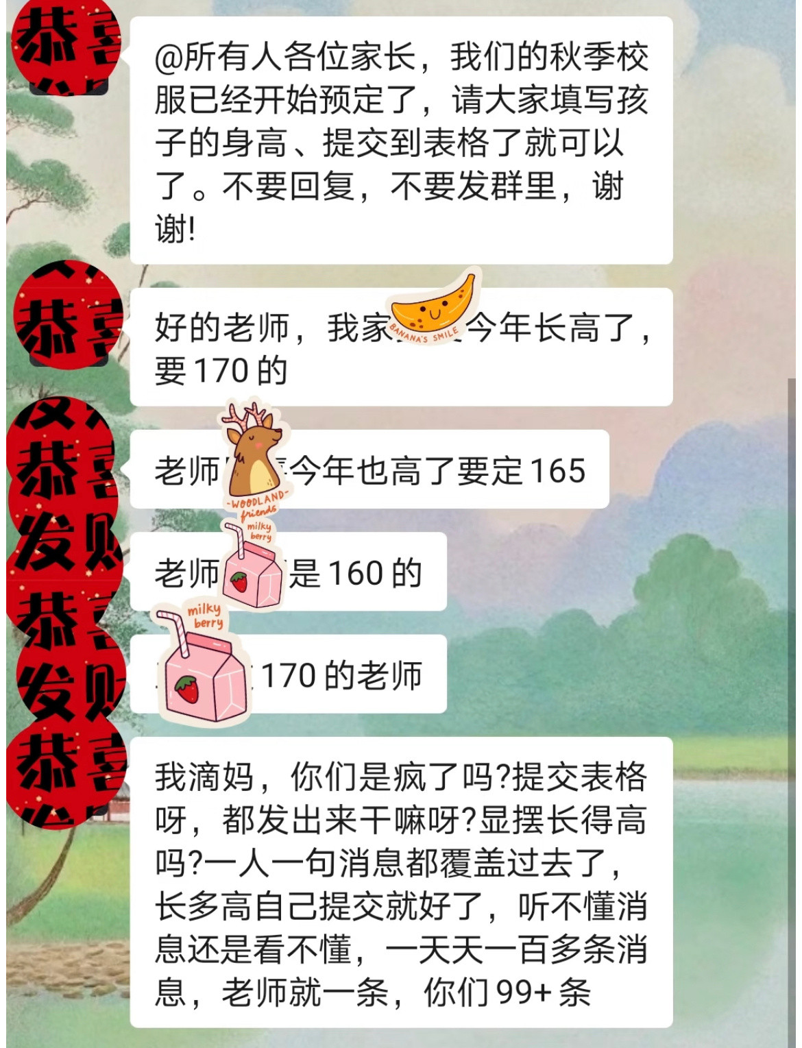 终于有家长忍不住了