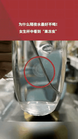 重庆一女子早上起床喝水，竟然发现杯子里有“不明物体”在动，一串透明的胶状物，在水
