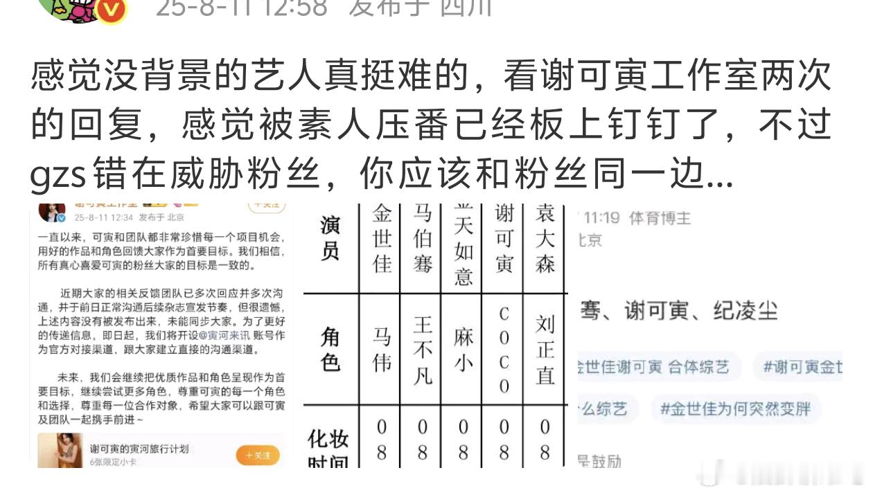 之前粉丝都宁愿她不演了，工作室怎么站在粉丝那边[捂脸哭]​​​