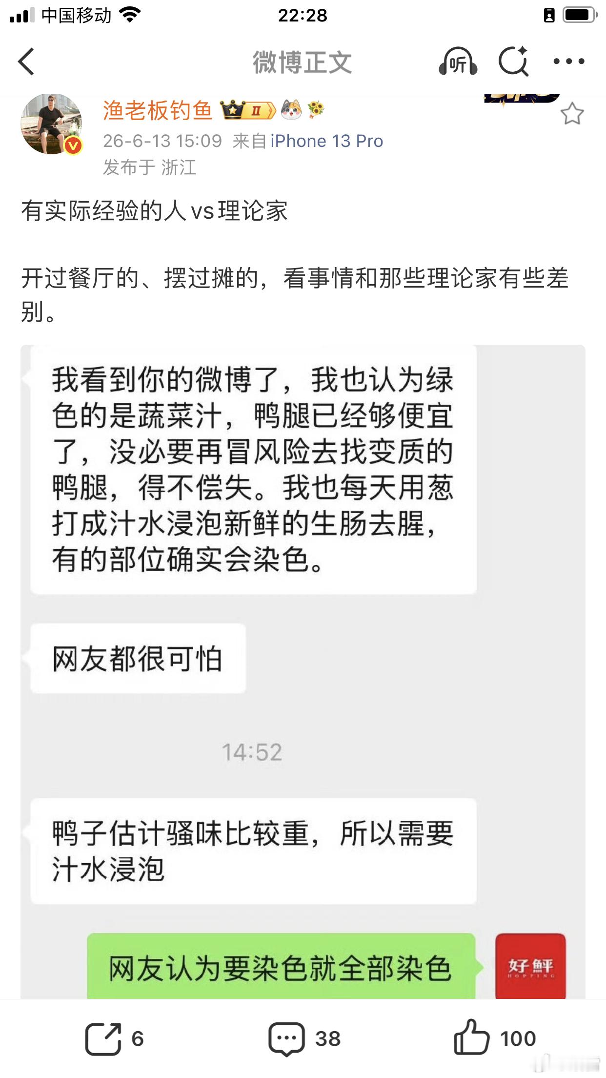 大家注意这个截图，食品安全业界人士的“专业”发言。所以，不要嘲笑北大清华民族大学