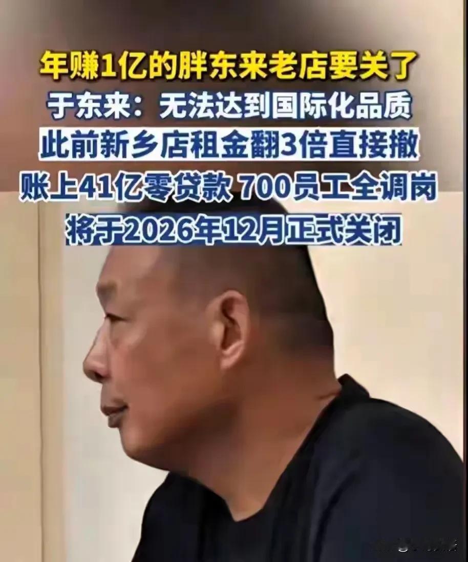 房东玩大了，胖东来已经明确表态不再续租了，房东现在就可以寻求下一个租客了，到