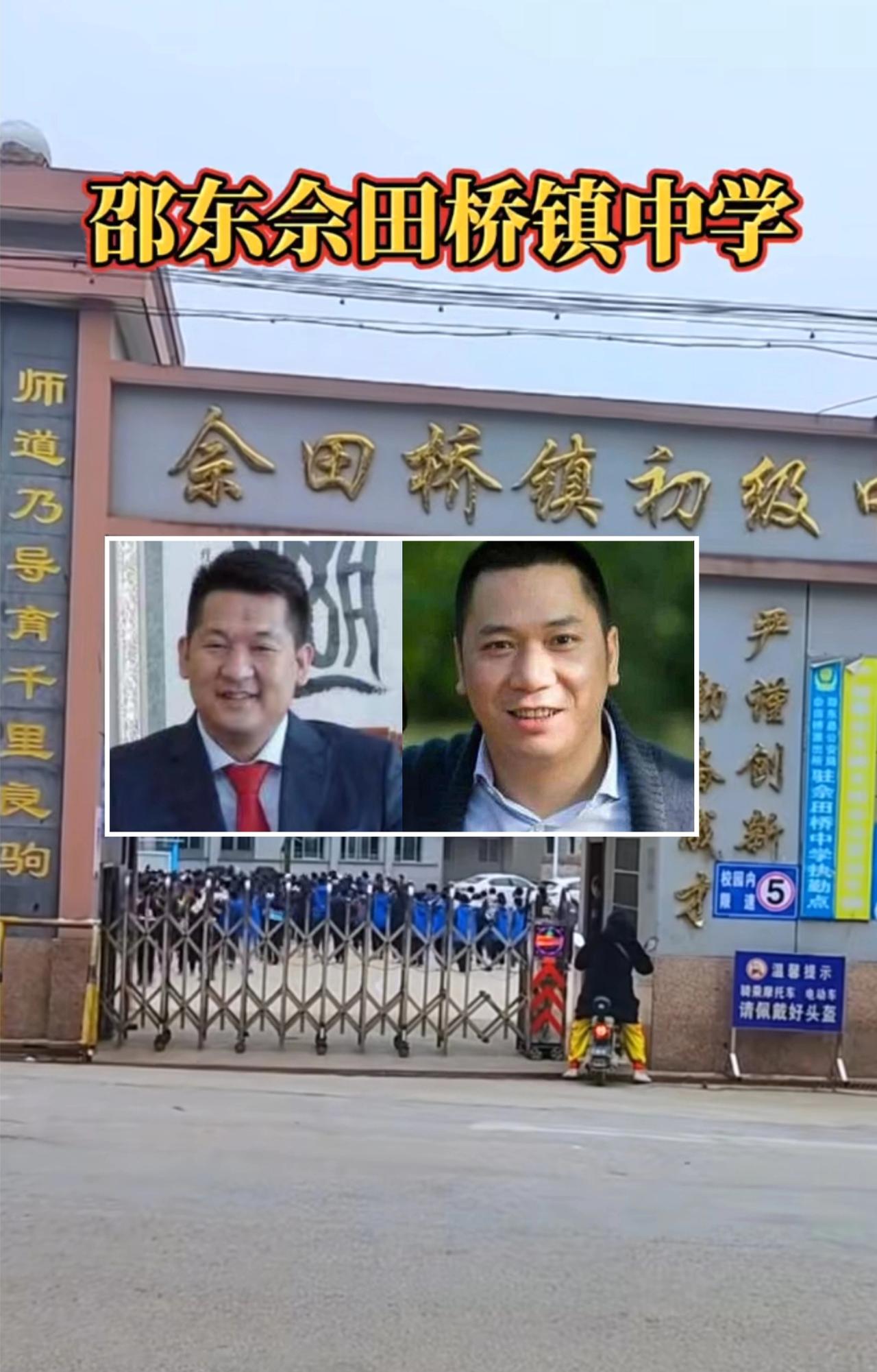 佘智江与黄有龙，表兄弟俩毕业中学，邵东市佘田桥镇中学，佘智江上两年就辍学了，比黄