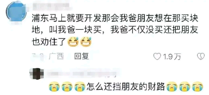 怎么还挡朋友的财路