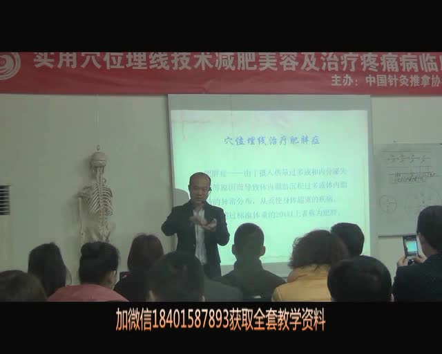 中医穴位视频课程 10924834529284829388.jpeg?id=0
