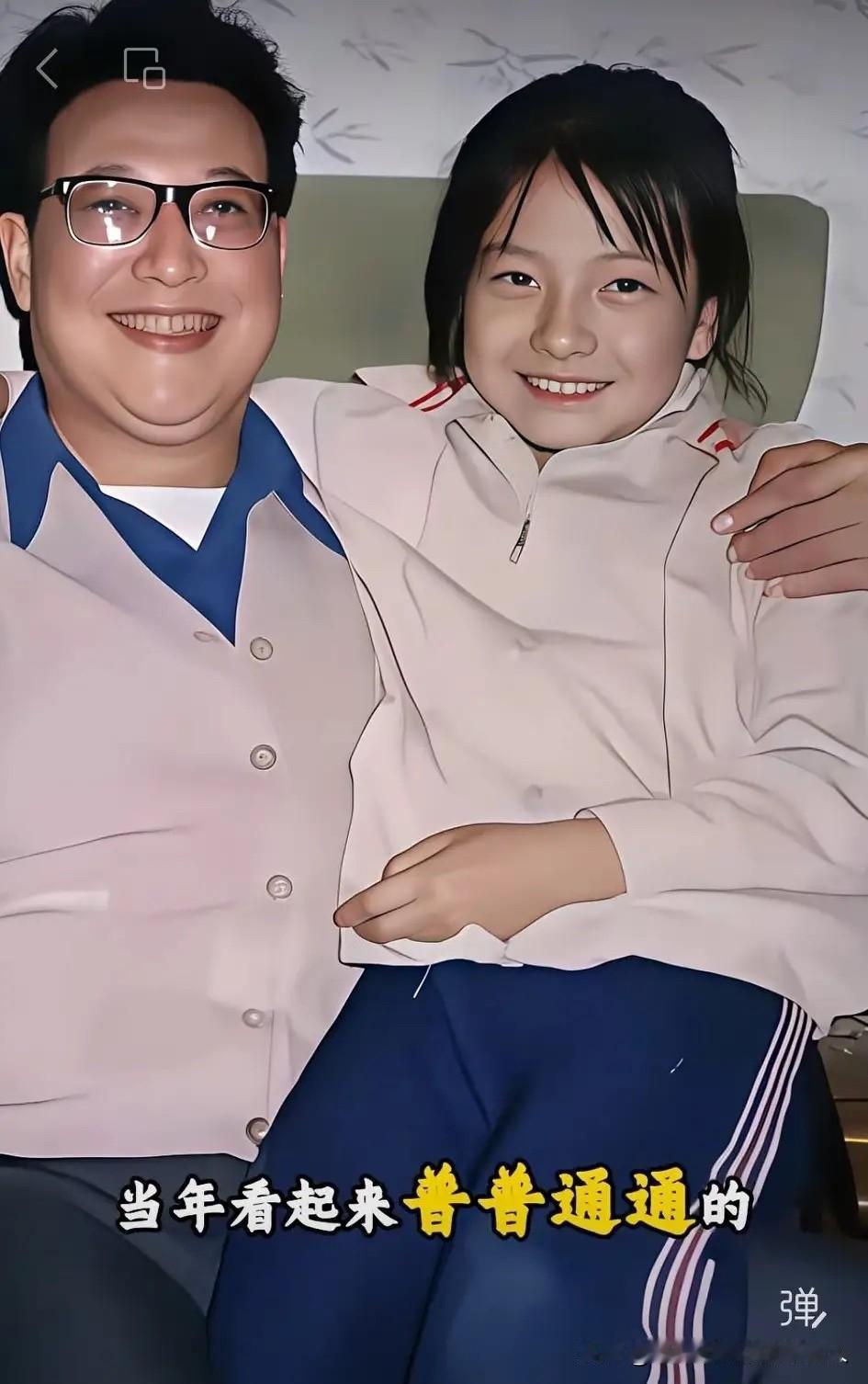 万万没想到！这张和爸爸的合影里，小女孩当年看着普普通通，完全算不上惊艳。谁能料到