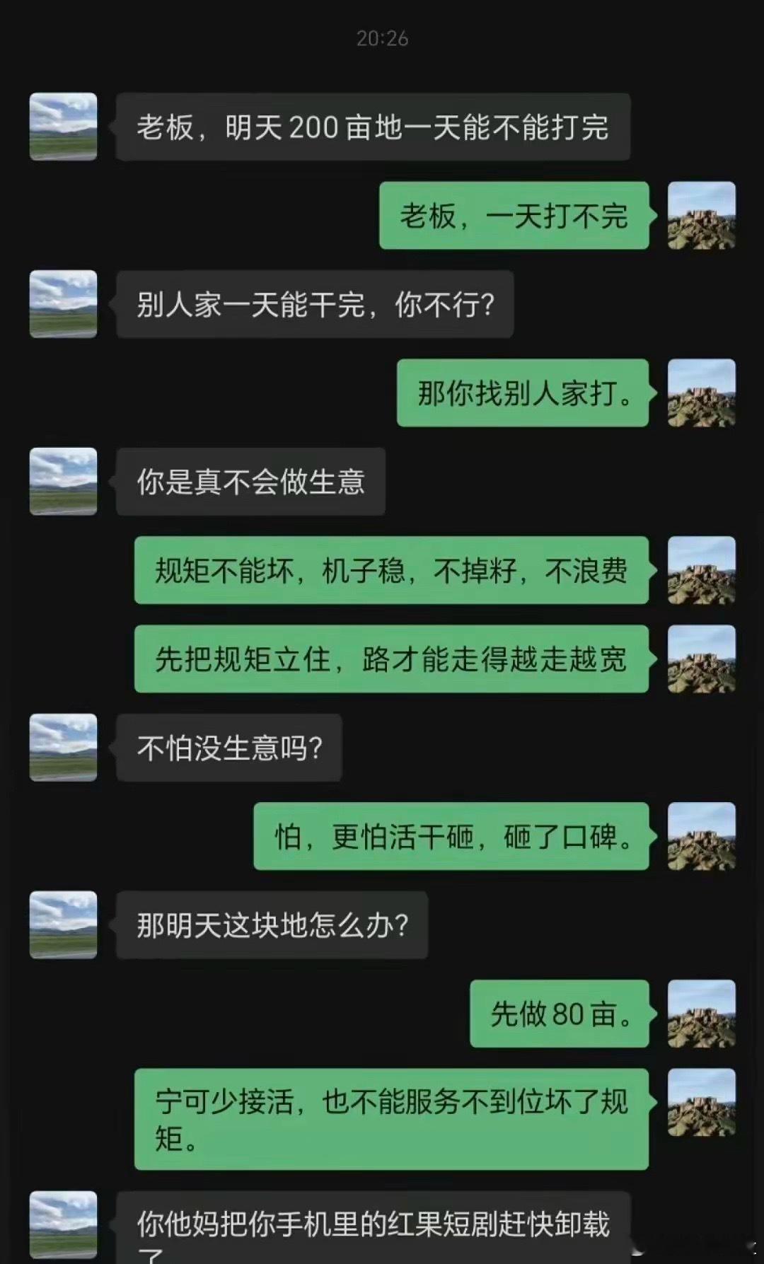 都说红果短剧看多了有后遗症，这回真信了。农机老板跟客户谈生意，张口就是霸总语录：