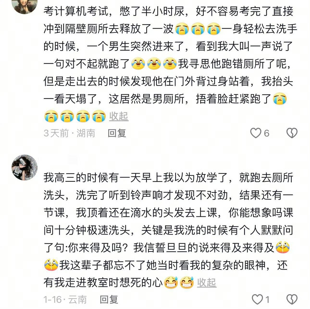 捂着脸赶紧跑了