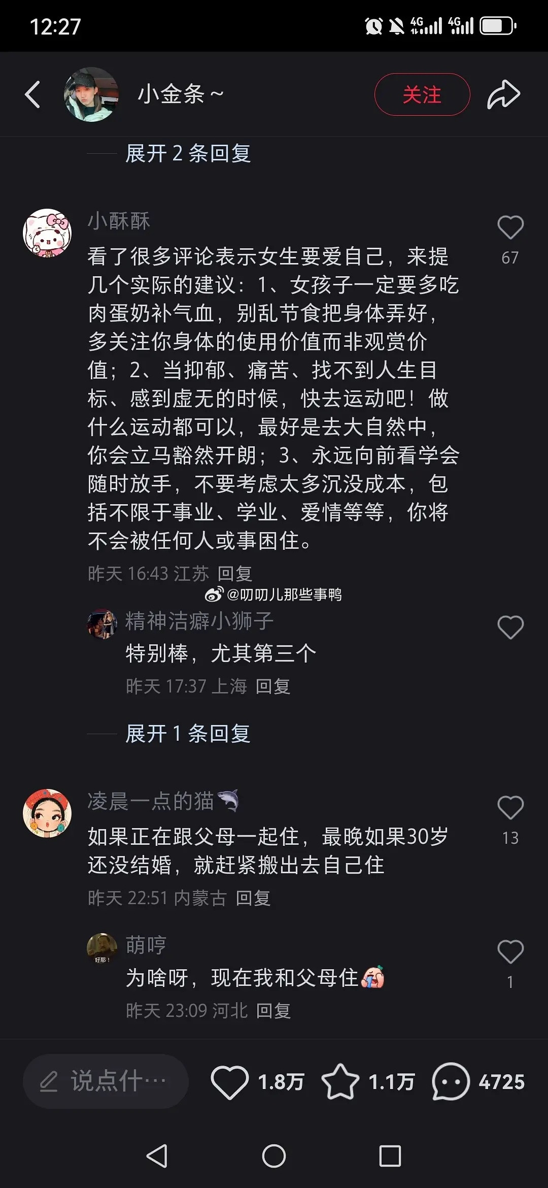 大家共勉~🙌🙌​​​