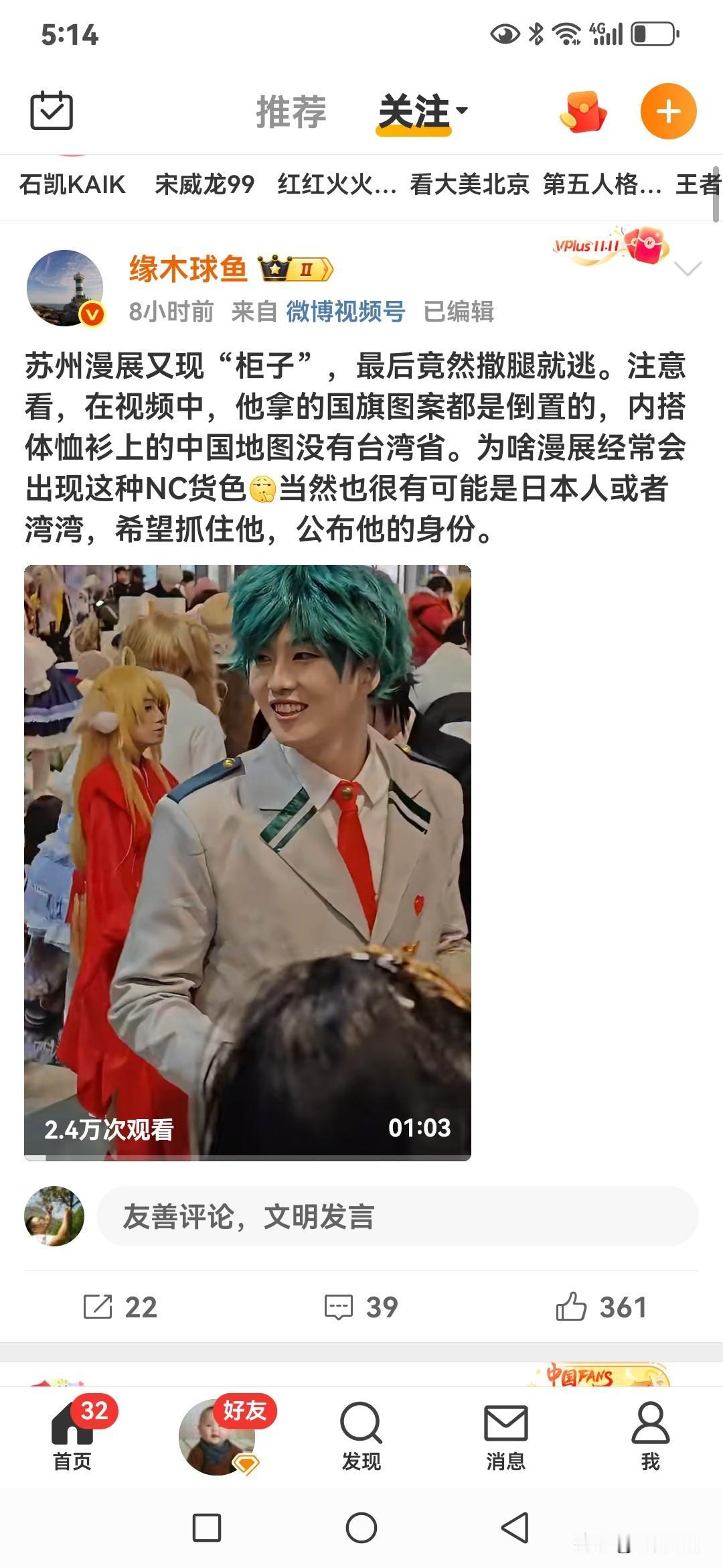 为什么回回漫展上都会出现这样下头货！