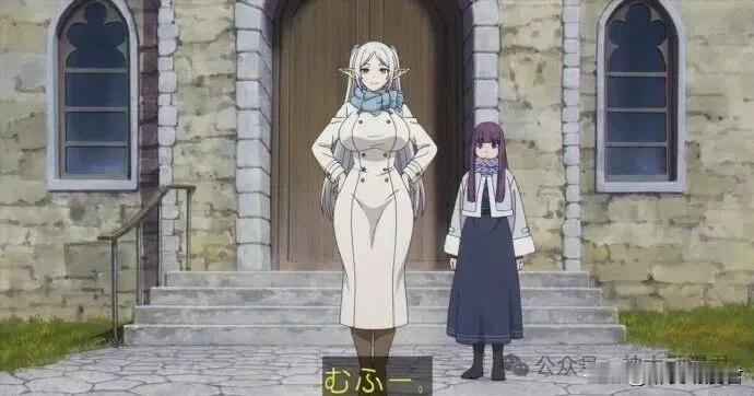 葬送的芙莉莲：芙莉莲终于得到了好魔法了。“变成大人的魔法”，直接变身身材傲人的