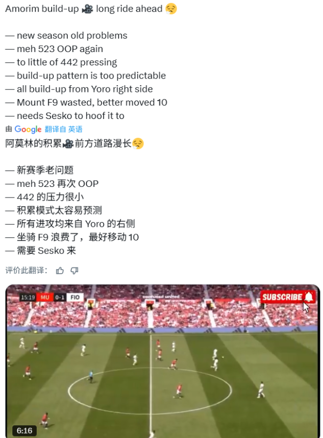 季前赛全部结束了，曼联的新赛季期待值表现如何？一位国外博主对曼联表现出来的战