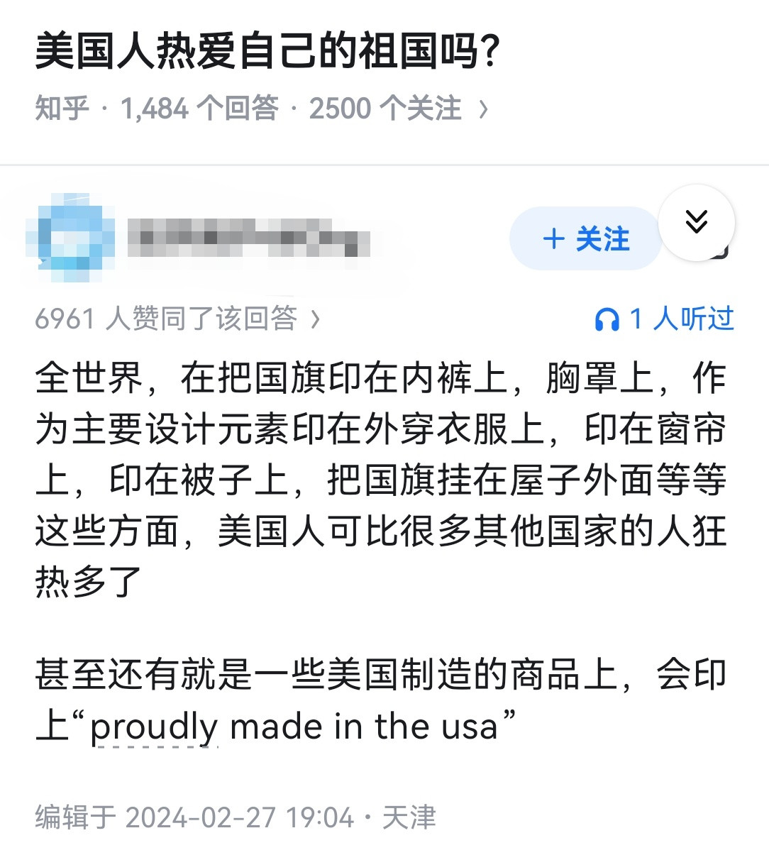 美国人热爱自己的祖国吗？