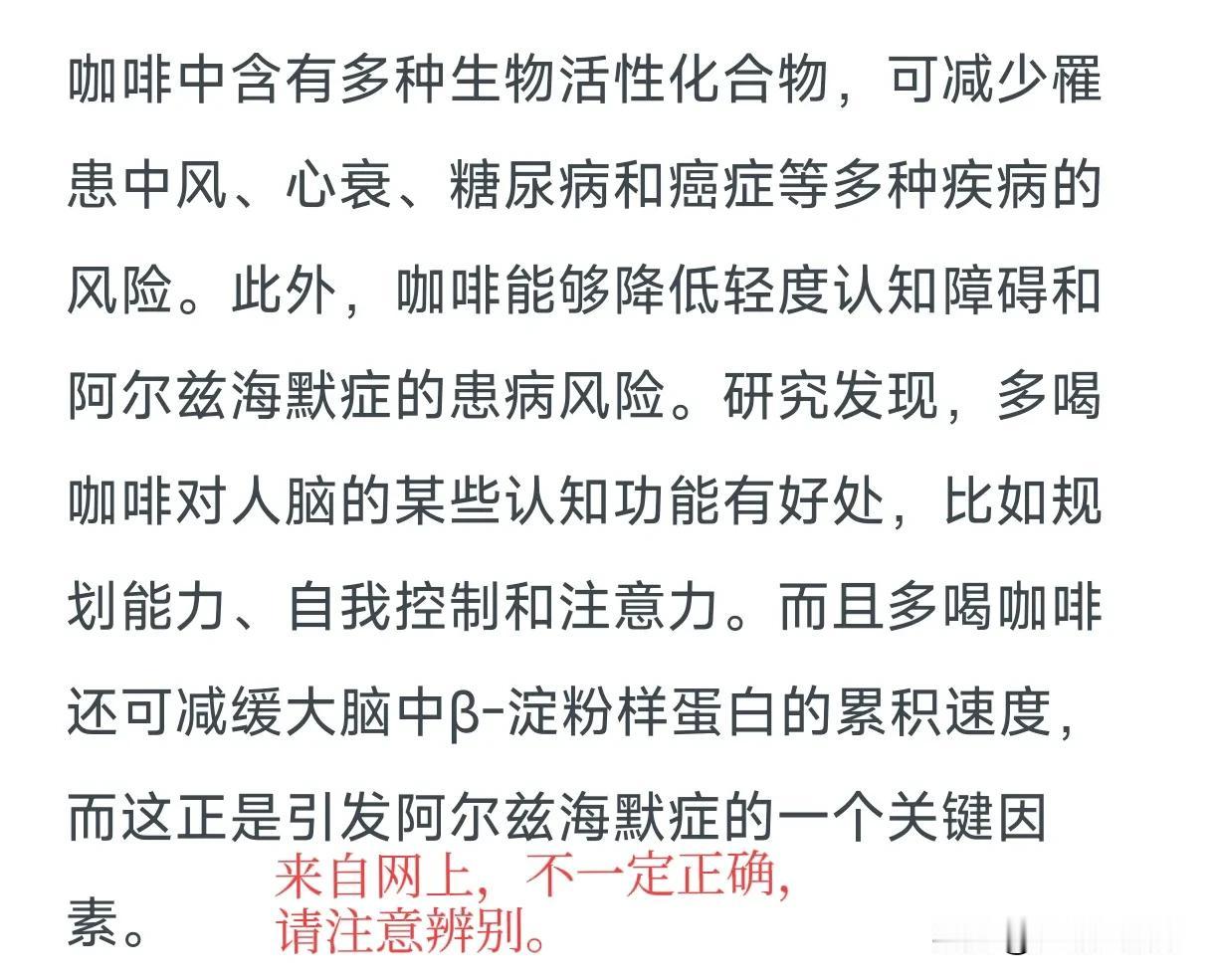 咖啡有这么好吗？我只知道咖啡很神奇。咖啡里的咖啡因是关键，它能大脑神经活动抑制