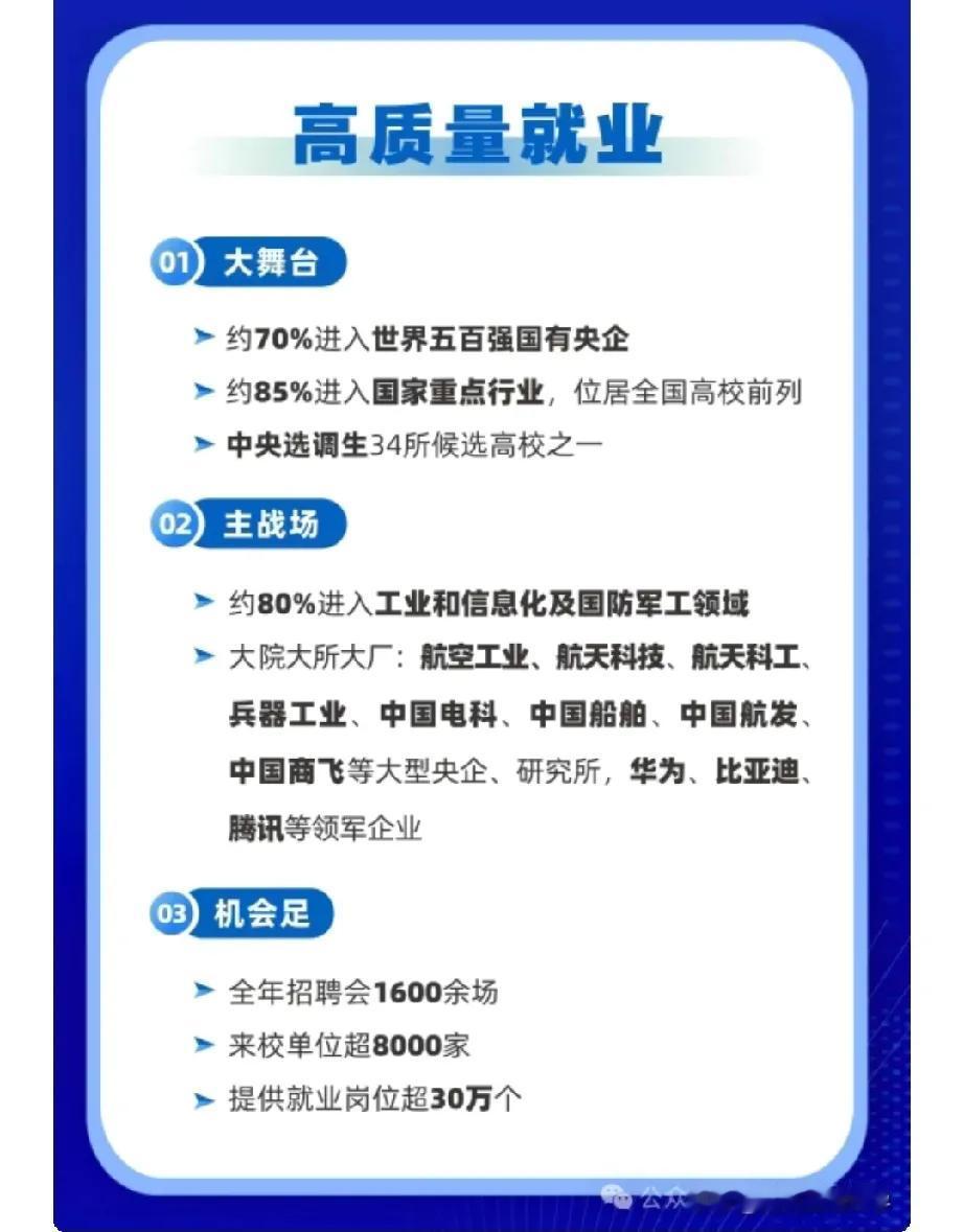 西北工业大学发布25年招生章程，最大亮点：1、新增低空飞行技术专业，新增一个与