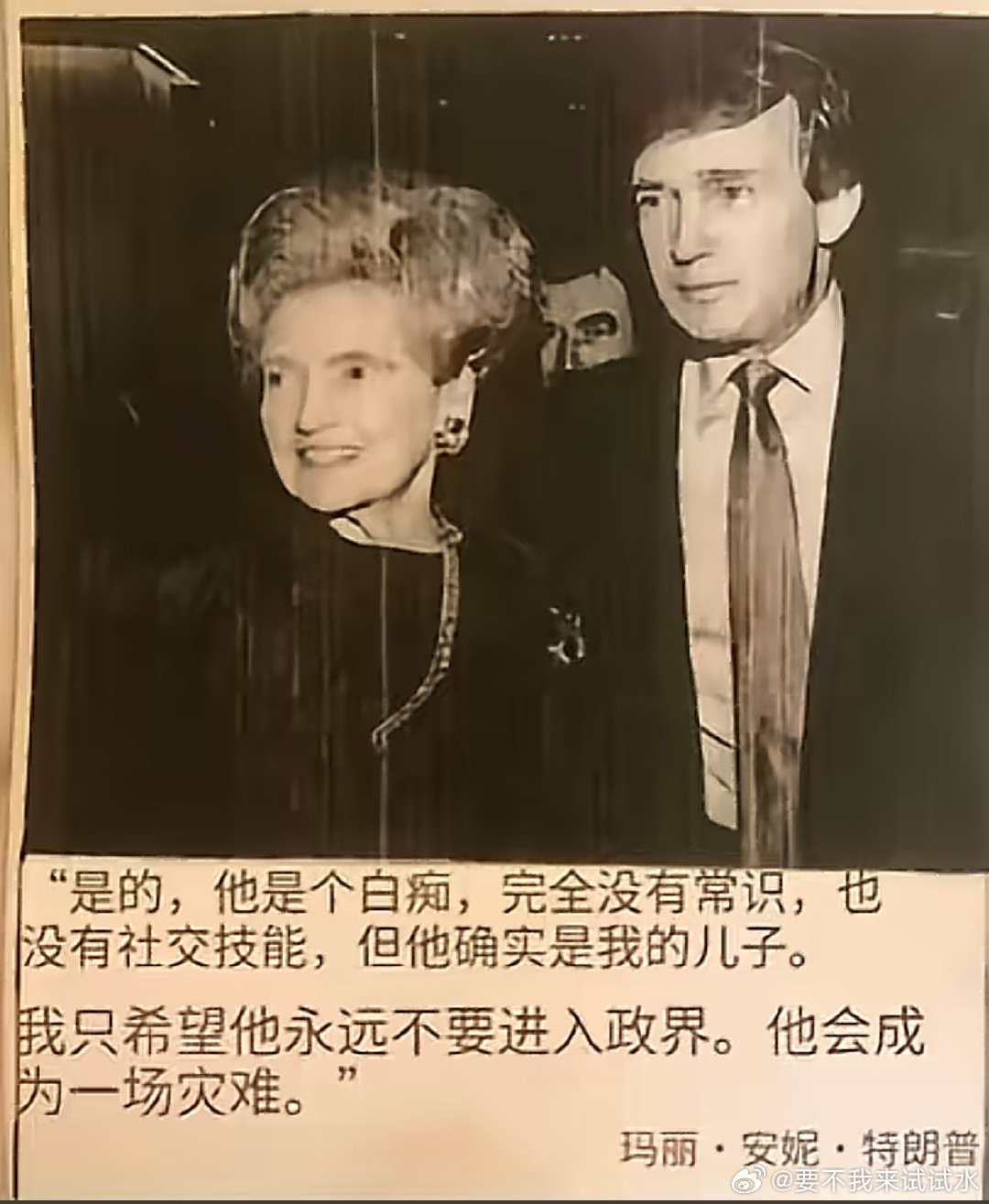 我来辟个谣，玛丽从来没说过这样的话，不过事是真的