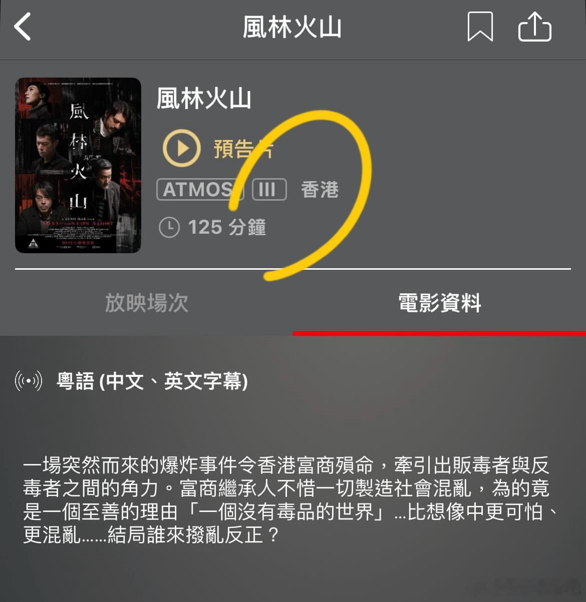 《风林火山》被评定为三级片。🔞​​​