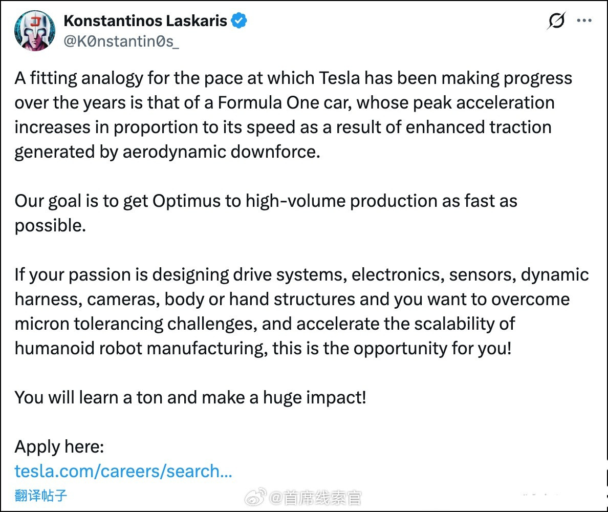 特斯拉资深核心技术高管KonstantinosLaskaris在X平台