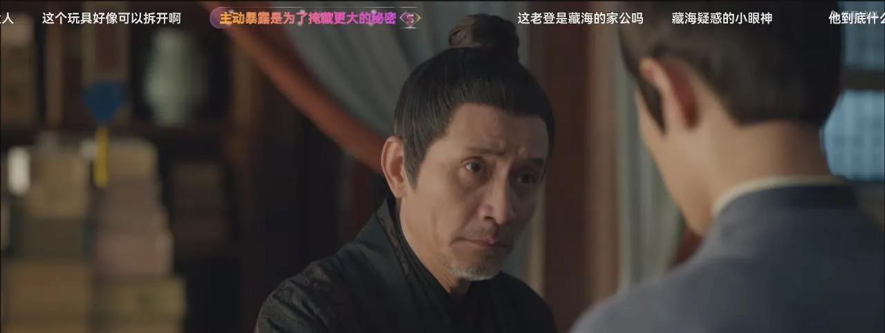 藏海就是赵秉文的棋子，利用藏海找到癸玺和铜鱼。但是，赵秉文已经从曹静贤那里拿到