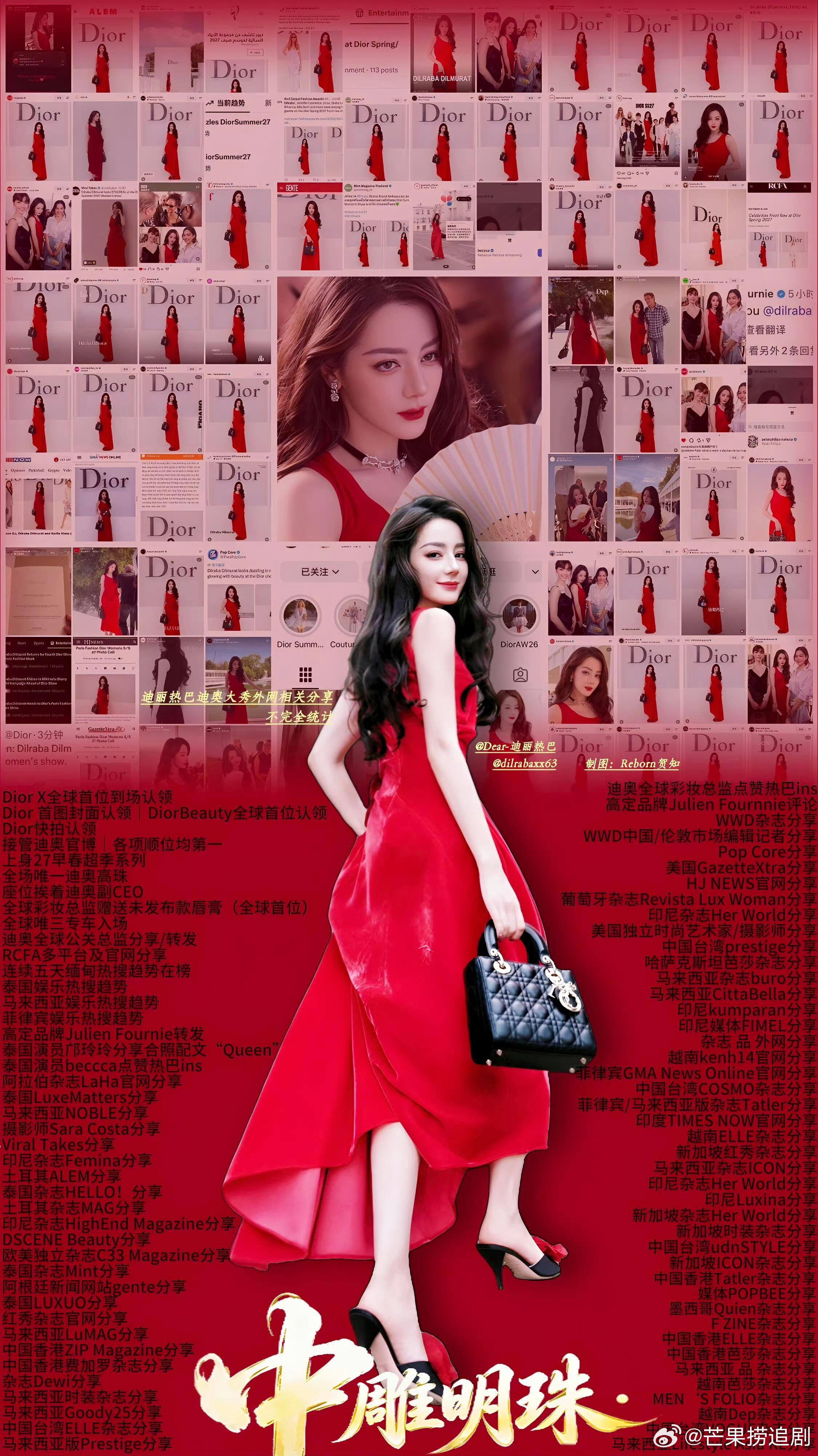 仅凭单一平台，迪丽热巴本次巴黎时装周EMV就达到2000万美元，创造内娱明星本季