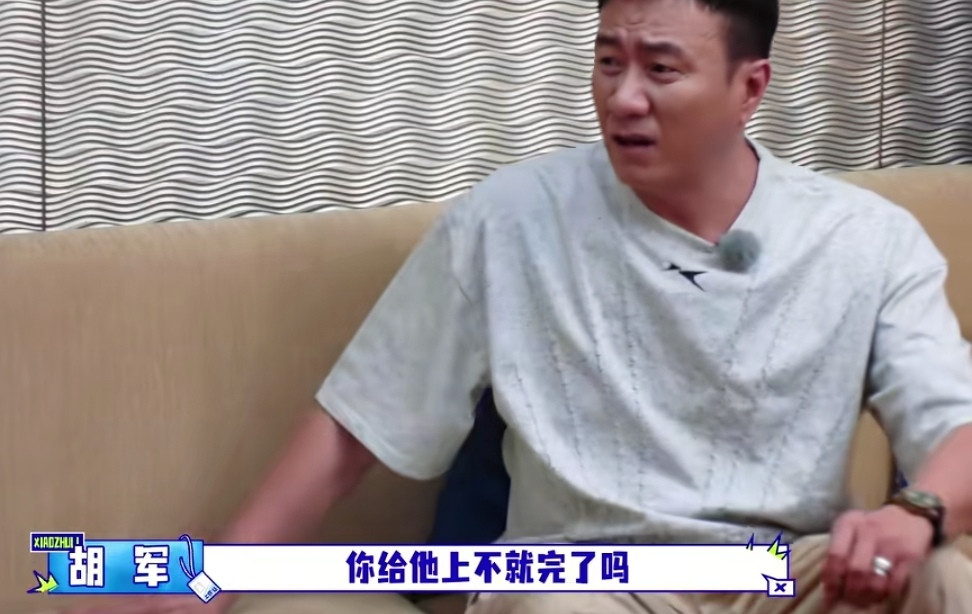 胡军让李乃文给穆祉丞上表演课，胡军要当着老师的面见招拆招，胡军：“你给他上不就完了吗。”李乃文：“你