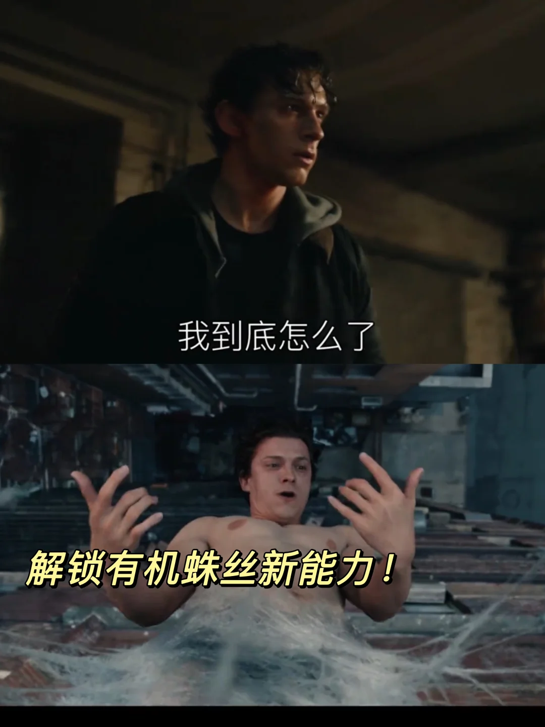 终于等到！荷兰弟版蜘蛛侠要解锁新能力了！？