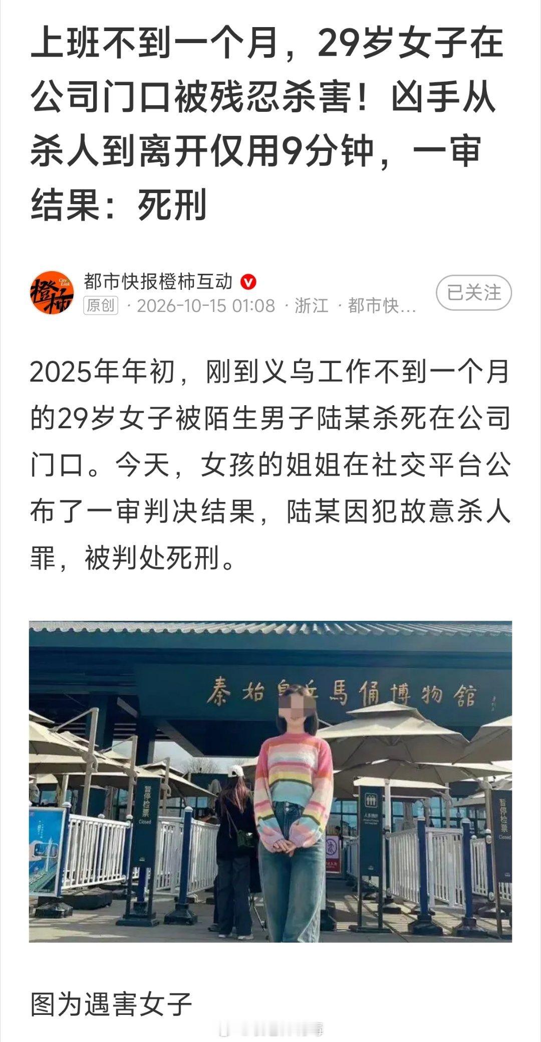 精神病不是免死金牌。致人一死一伤，判处死刑。精神病杀人，被判处死刑，不知道这个是不是全国第一例。浙江