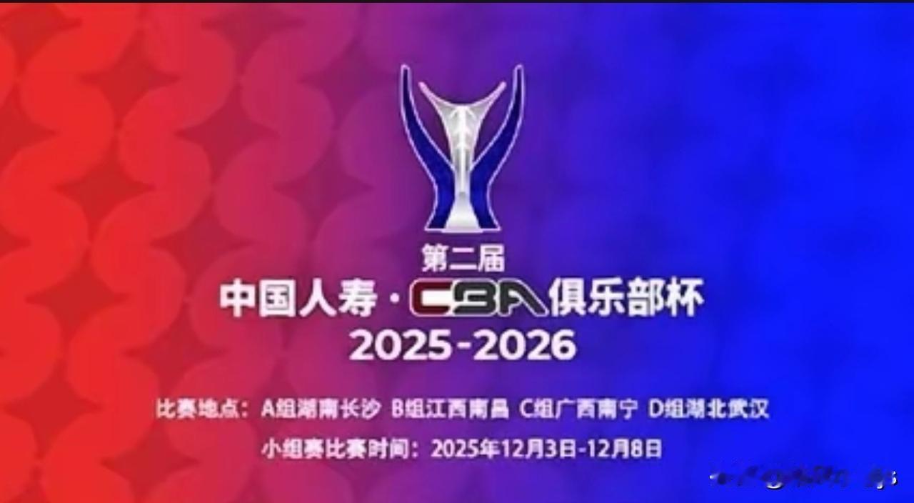 北京时间12月4日，第二届CBA俱乐部杯有8场比赛，超有看头！●昨日，辽宁本