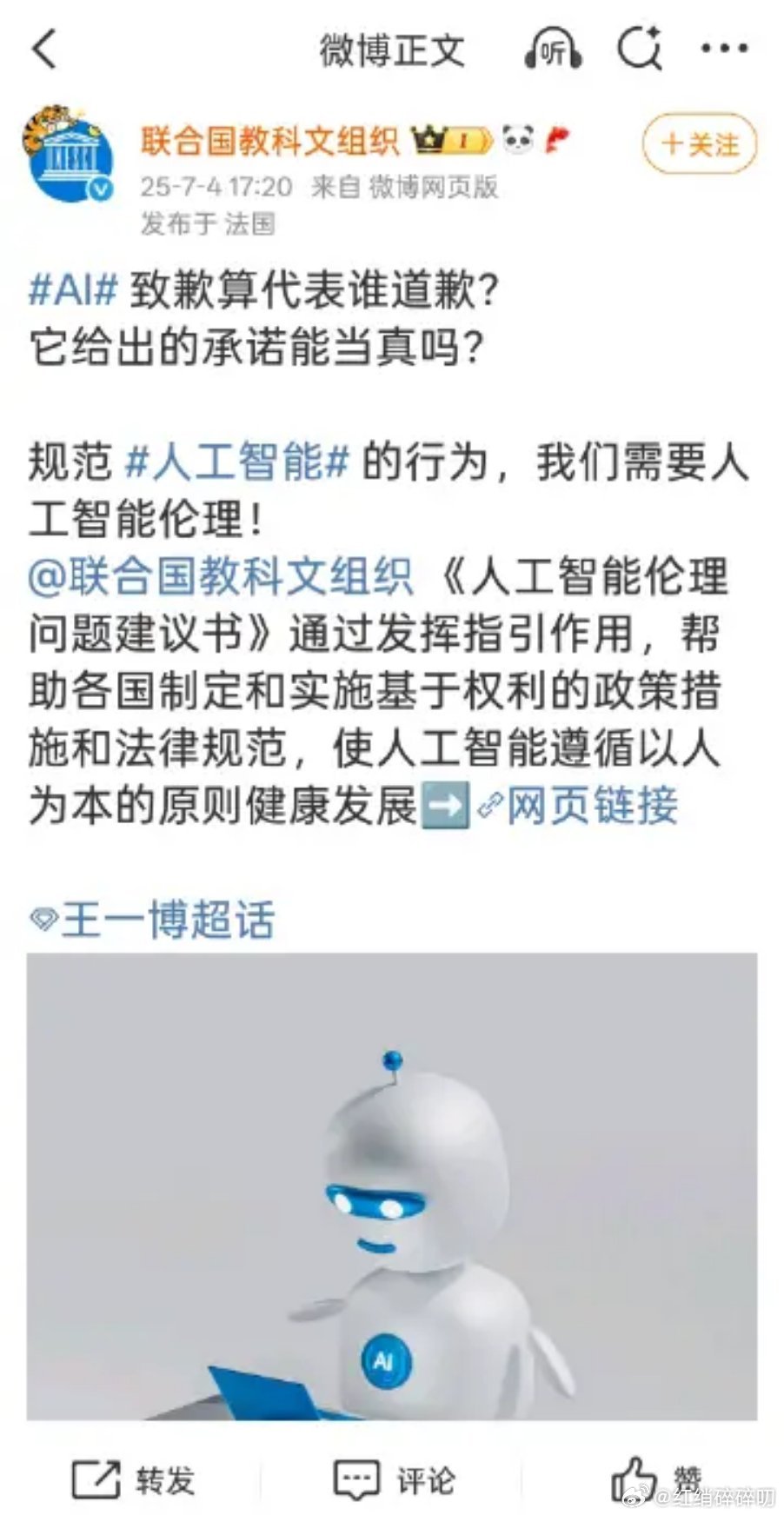 昨天还刷到有大v嘲讽：“这么大事，联合国知道不？”，看吧！联合国真的知道了，还回