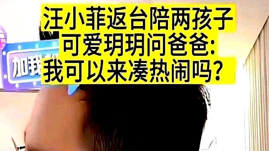 汪小菲直播带娃趣事多深夜三点，你以为直播间只有带货？汪小菲的直播间却上演