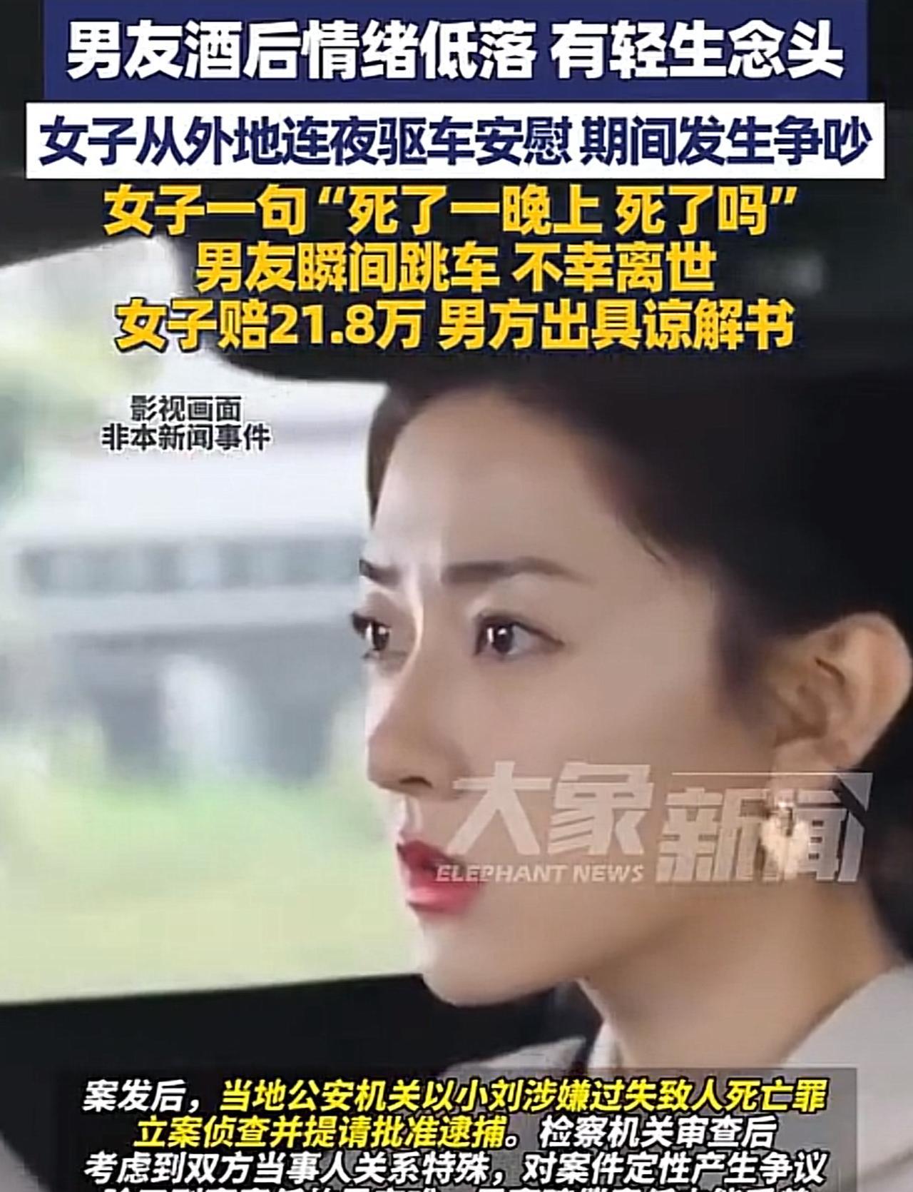 山西运城，女子接到男友打来的电话，发现对方喝了酒，且情绪非常低落。言语间还有轻生