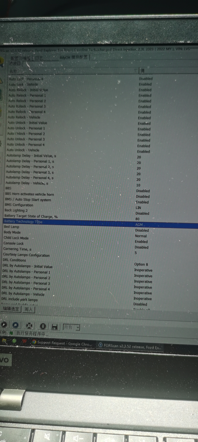 我想这是不是大探经常亏电的原因受一位圈友的启发，我查看了23款探险者的ecu中