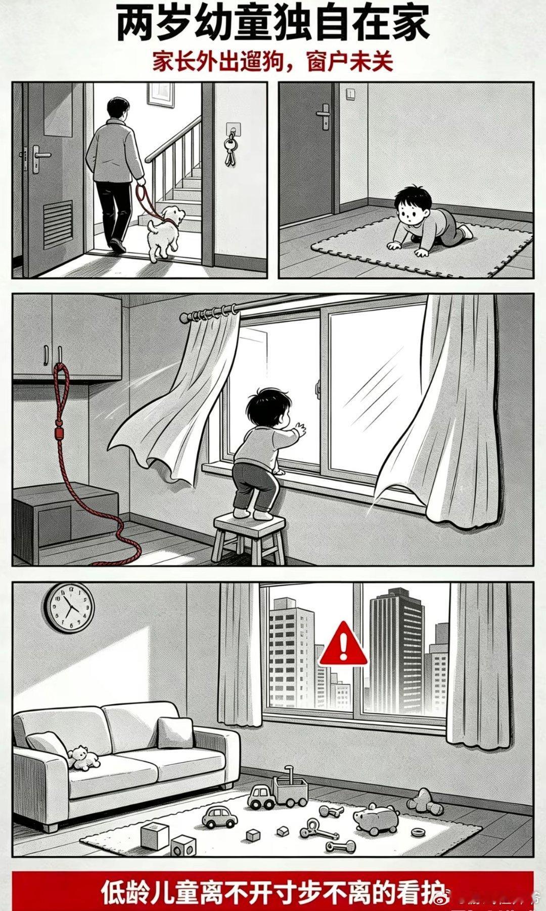 #2岁幼童坠亡12分钟里发生了什么#我觉得这件事有阴谋，为什么窗户正好开着，正好窗户下有垫脚桶[汗]
