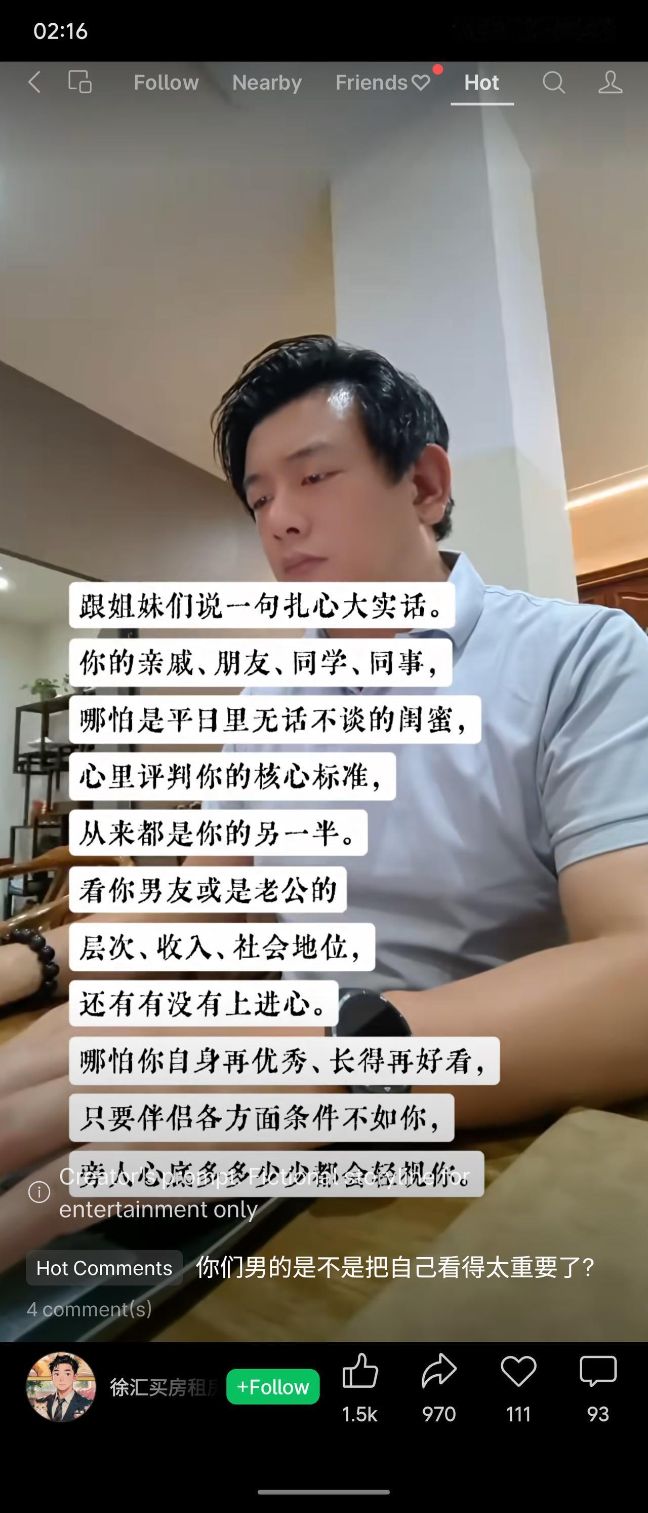 对女性而言，身边亲友乃至闺蜜评判你的核心标准，其实是你的另一半——看重其层次、收