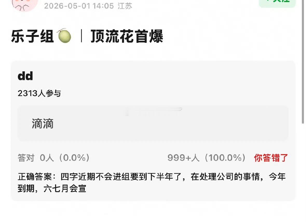 网传迪丽热巴近期不会进组，跟嘉行合约今年到期