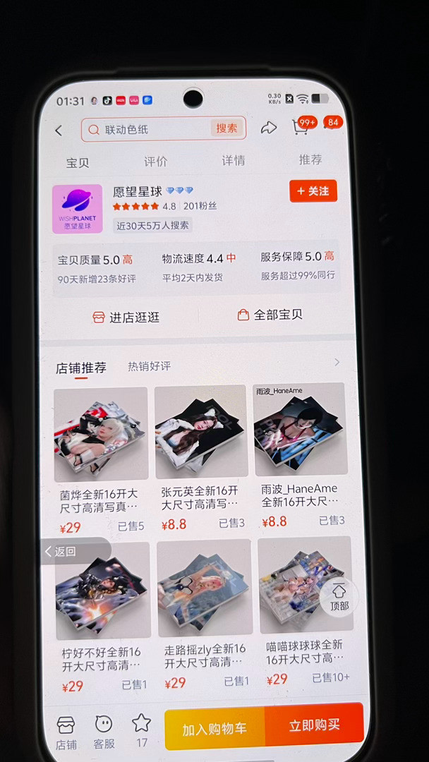 ？？？？？？？盗版推我脸上来了6了个6